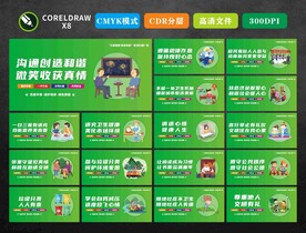 文明标语