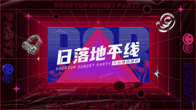 潮流夜店风酸性聚会kv