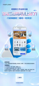 上新海报