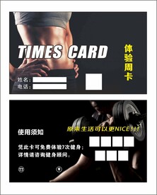 健身卡
