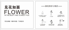 养花小常识