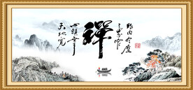 禅意