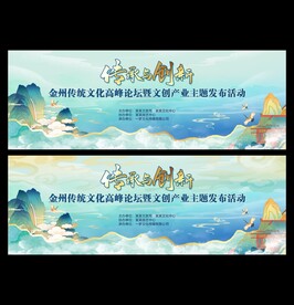 国潮背景