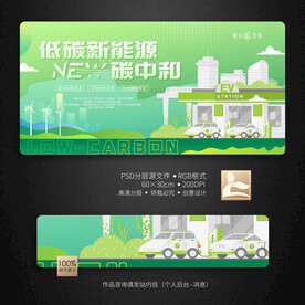 新能源