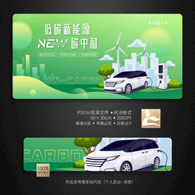 新能源