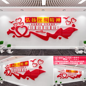 弘扬丝绸精神