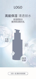 护肤品气泡海报