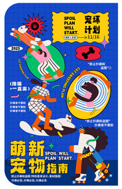 商业萌宠活动