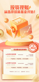 金融理财