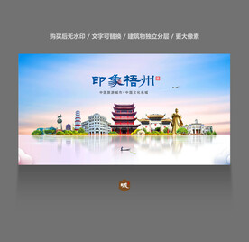 梧州