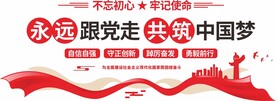 党建标语识 职能部门文化 清正