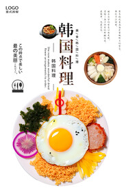 韩国料理