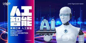 人工智能
