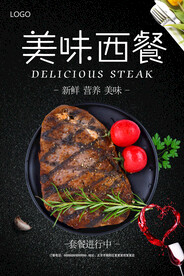 西餐