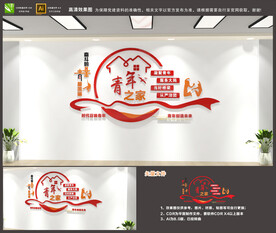 青年之家