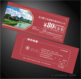 旅游代金券