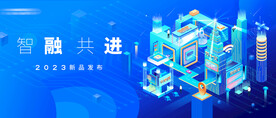 2.5D科技发布会kv