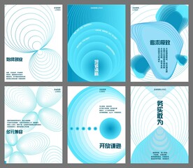 企业文化墙宣传挂画