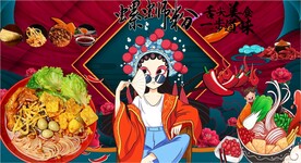 国潮螺蛳粉