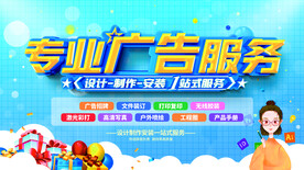 广告公司宣传