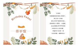 小清新百日宴