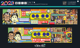 撸串海报