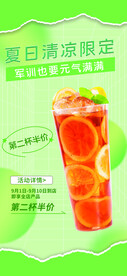 夏日果汁