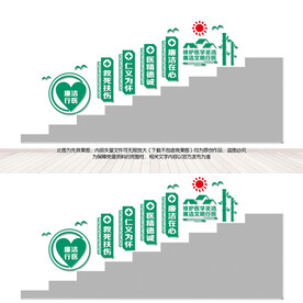 清廉医院楼梯文化墙