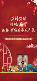 样板房开放
