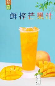 鲜榨芒果汁 