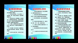 美术教室管理制度