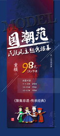 少儿模特 海报