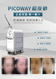 超皮秒