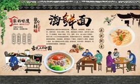 海鲜面