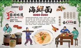 海鲜面
