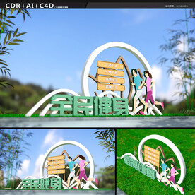 全民健身雕塑