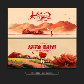 公益