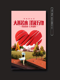 公益海报