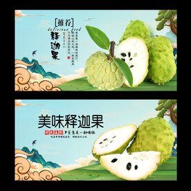 释迦果