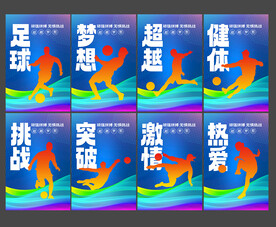 少儿足球培训