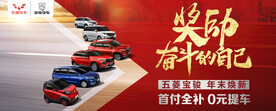 五菱宝骏车