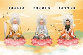 三清