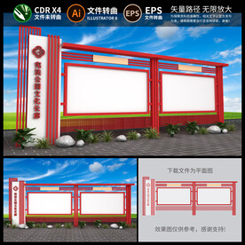 党建宣传栏