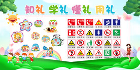 小学生礼仪