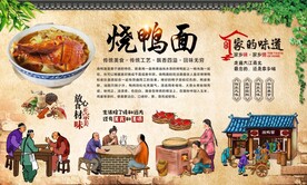 烧鸭面