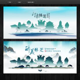 林芝