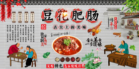 豆花肥肠