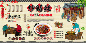 炒鳝丝