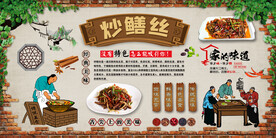 炒鳝丝