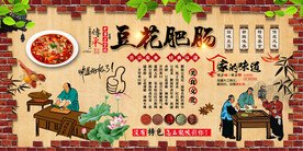 豆花肥肠